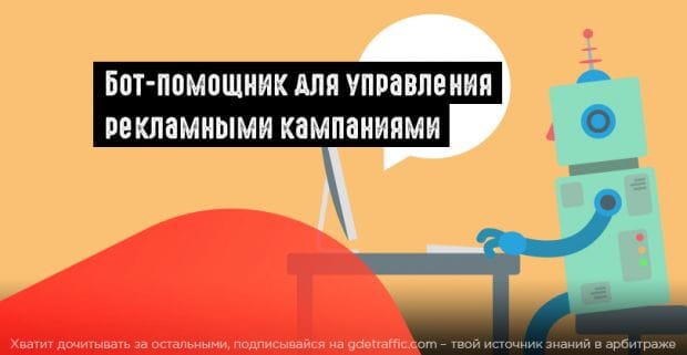 Leadza: платформа ИИ-ассистентов для управления кампаниями в Instagram и Facebook