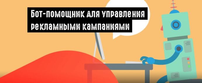 Leadza: платформа ИИ-ассистентов для управления кампаниями в Instagram и Facebook