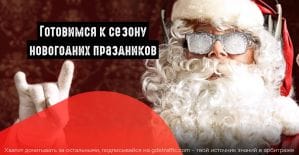 Яндекс разузнал, что и как россияне чаще всего покупают в качестве подарков под елку