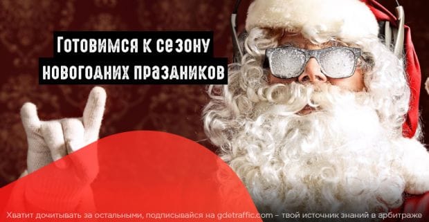 Яндекс разузнал, что и как россияне чаще всего покупают в качестве подарков под елку