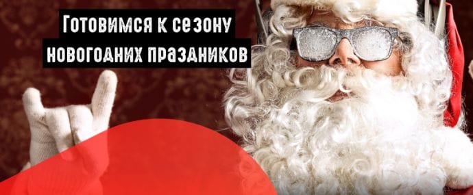 Яндекс разузнал, что и как россияне чаще всего покупают в качестве подарков под елку