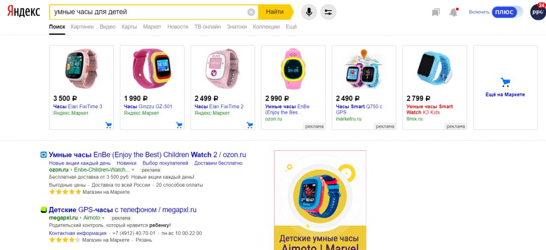 Яндекс: новая товарная галерея с объявлениями