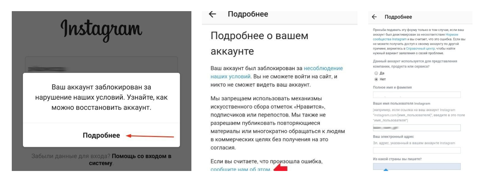 Почему блокируют аккаунты и как этого избежать