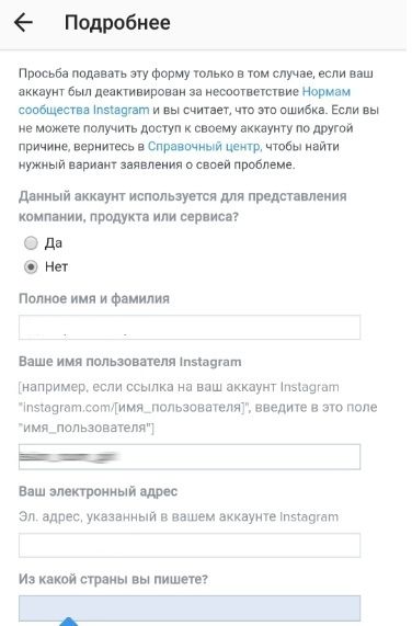 За что наказывает Инстаграм и как с этим бороться?