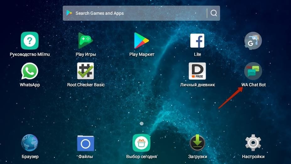 Сливаем на Profit Social с помощью FB и WhatsApp
