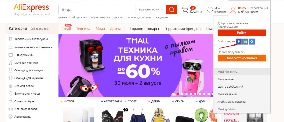 Сливаем на Profit Social с помощью FB и WhatsApp