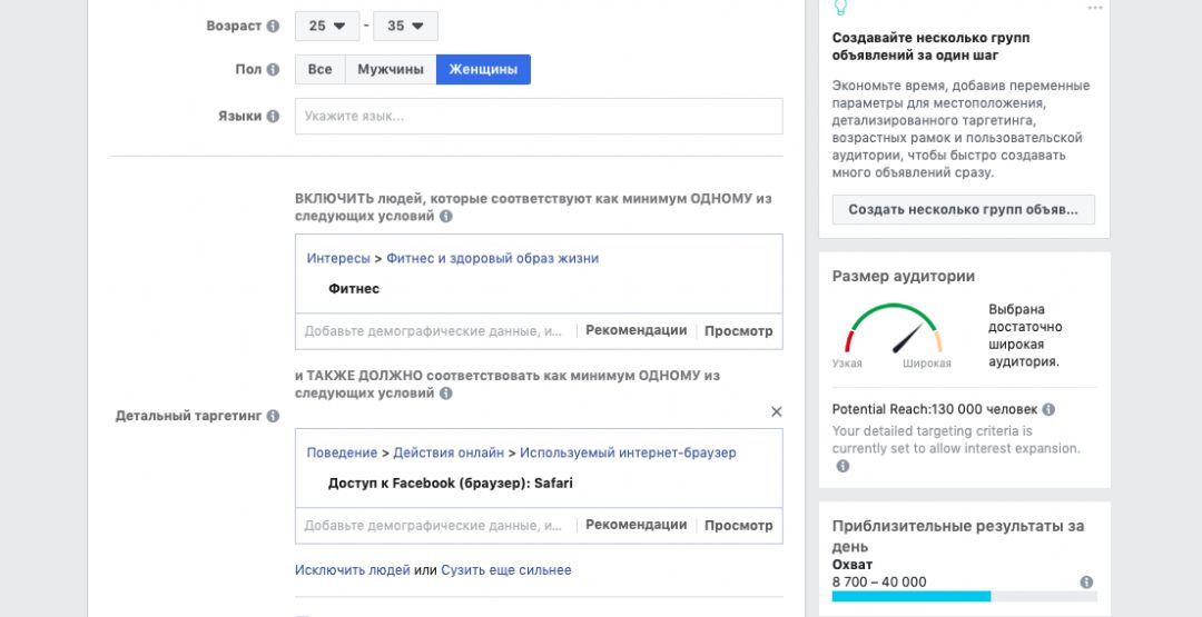 Чек-лист объявлений Facebook, для получения максимальной отдачи