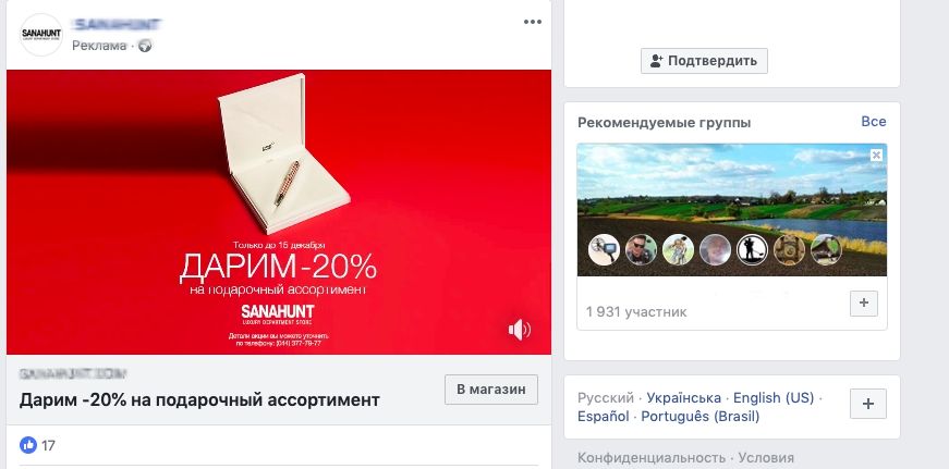 Чек-лист объявлений Facebook, для получения максимальной отдачи
