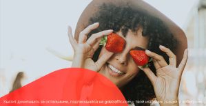 Самые сочные коллаборации партнерок и сервисов