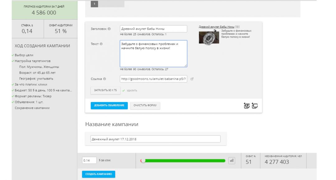 Можно ли слить с «Мой Мир» и не умереть?