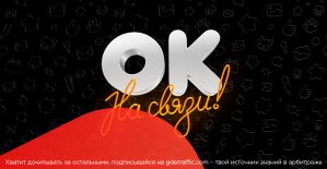 ОК представили умную видеоленту