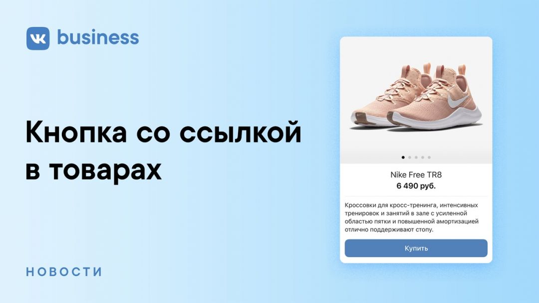 Подъехали новости от ВКонтакте, Google Ads и Twitter