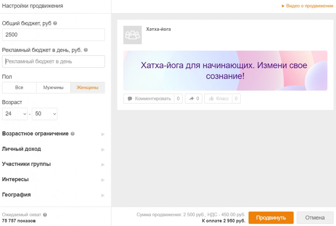 Готовимся к Новому году: топ-офферов и гайд по сливу в Одноклассники