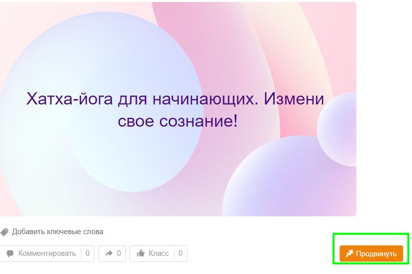 Готовимся к Новому году: топ-офферов и гайд по сливу в Одноклассники