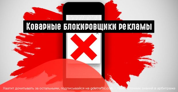 Рекламные блокировщики могут удалить пометку «реклама» с объявлений Яндекс.Директа