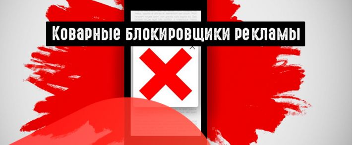 Рекламные блокировщики могут удалить пометку «реклама» с объявлений Яндекс.Директа