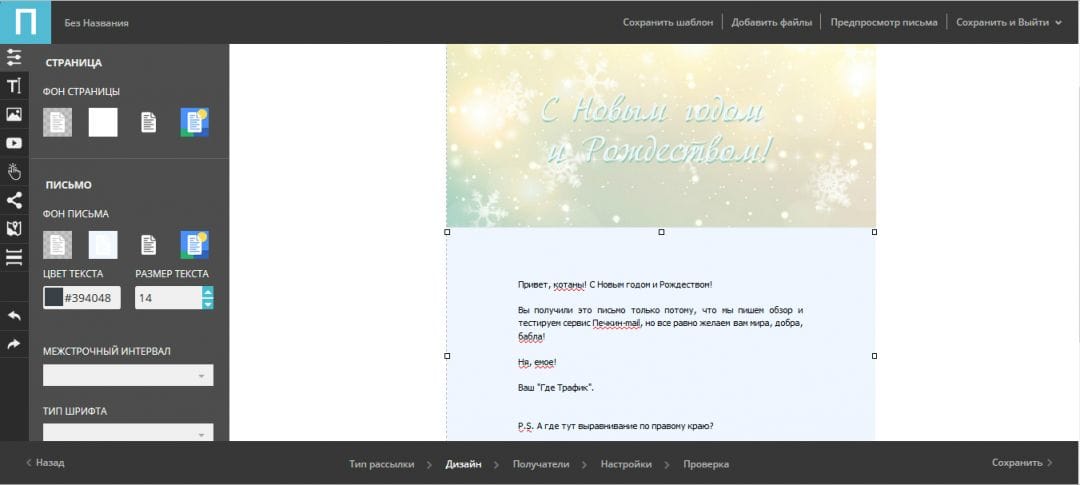 Под прицелом: Печкин-mail.ru