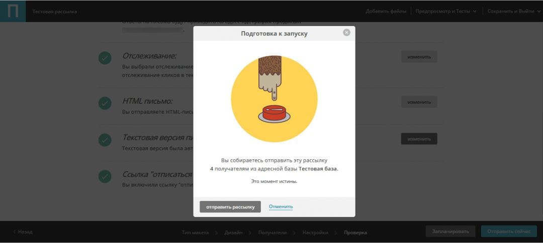 Под прицелом: Печкин-mail.ru
