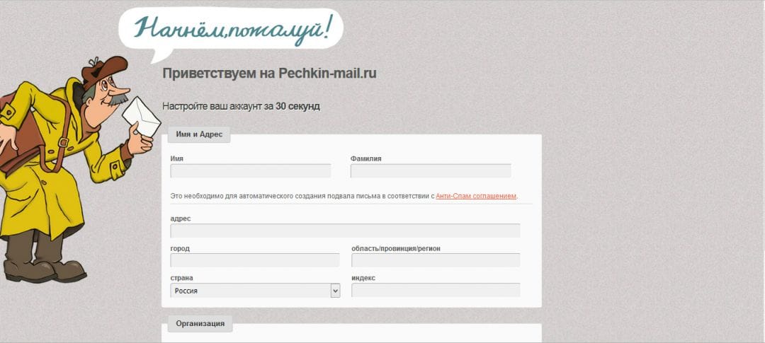 Под прицелом: Печкин-mail.ru