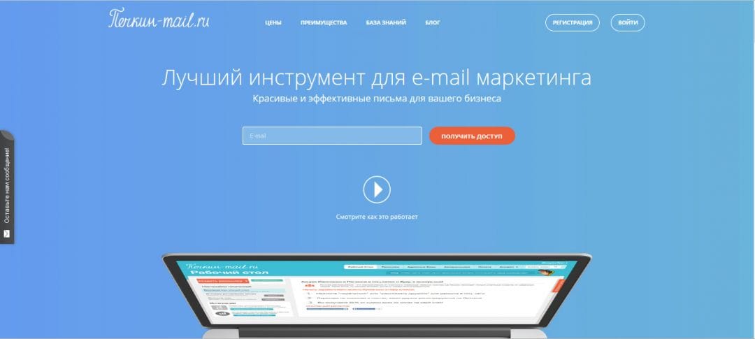 Под прицелом: Печкин-mail.ru