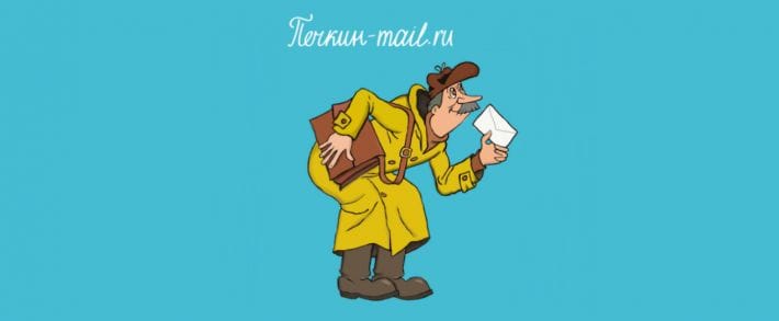 Под прицелом: Печкин-mail.ru
