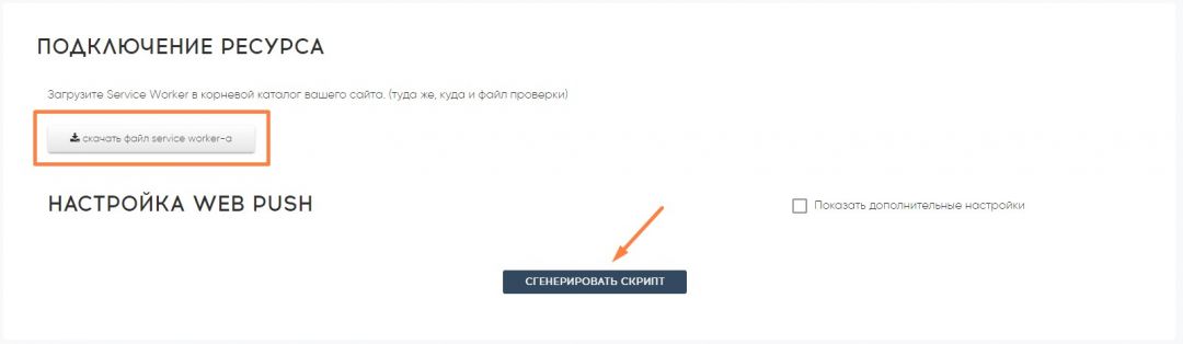 Leo.Cash:монетизация пуш-подписок для вебмастеров
