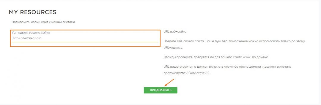Leo.Cash:монетизация пуш-подписок для вебмастеров