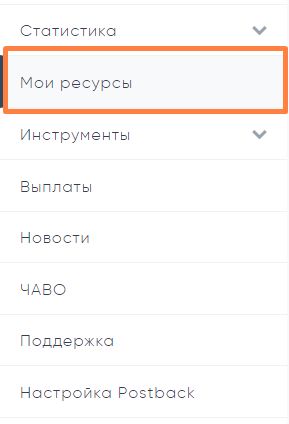 Leo.Cash:монетизация пуш-подписок для вебмастеров