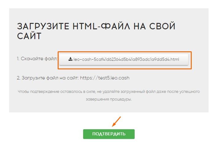 Leo.Cash:монетизация пуш-подписок для вебмастеров