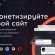 Leo.Cash:монетизация пуш-подписок для вебмастеров