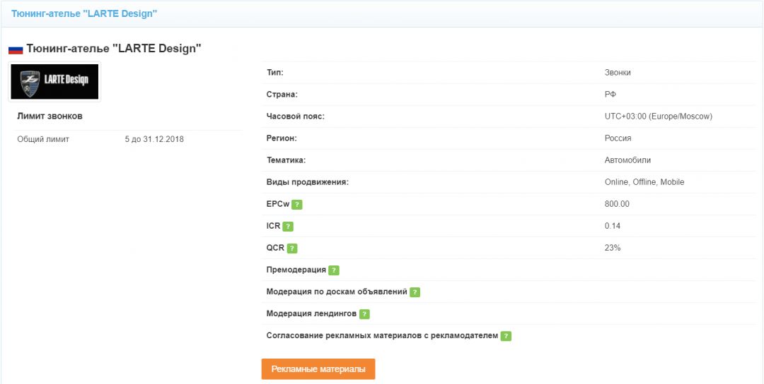 Топ офферов для Pinme
