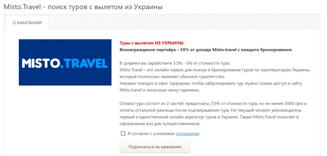 Топ офферов для Pinme
