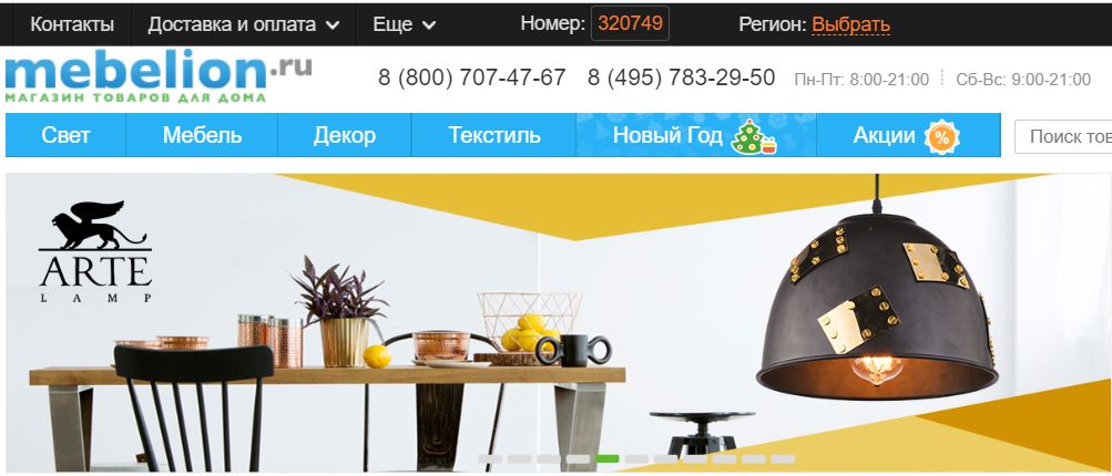 Топ офферов для Pinme