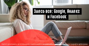 FB разрабатывает стейблкоин, а Яндекс готовит новогоднее шоу и спонсорские пакеты для реклов
