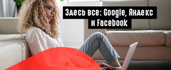 FB разрабатывает стейблкоин, а Яндекс готовит новогоднее шоу и спонсорские пакеты для реклов