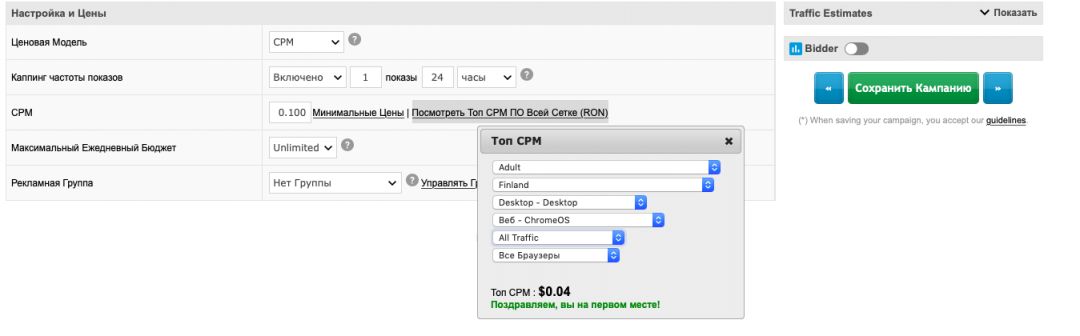 Драконовские правила работы с Exoclick и как с этим быть?