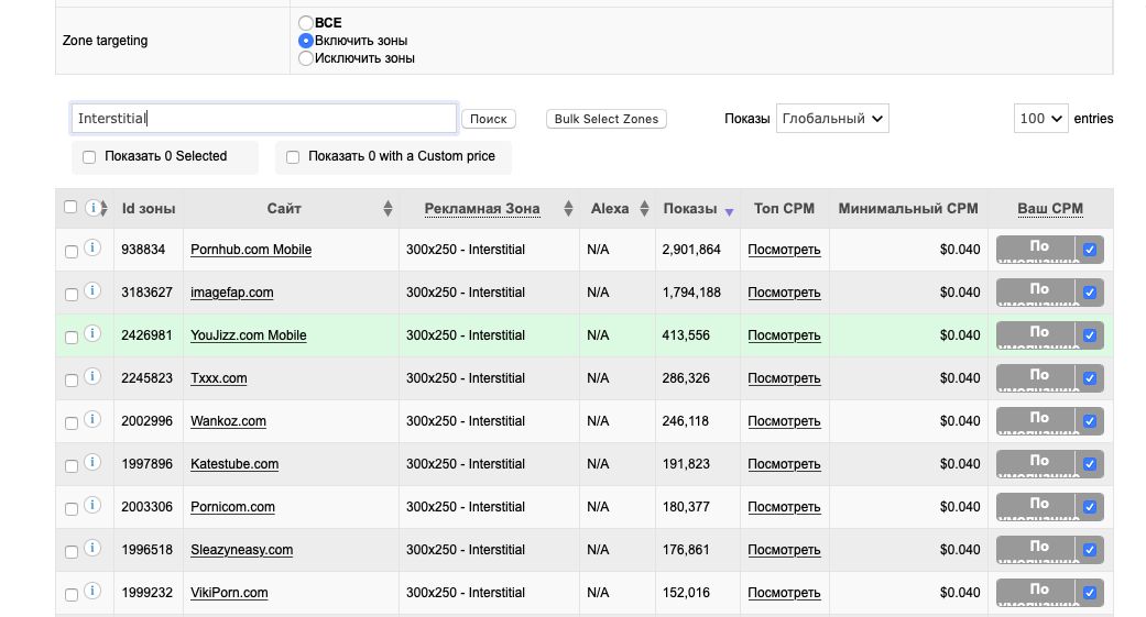 Драконовские правила работы с Exoclick и как с этим быть?