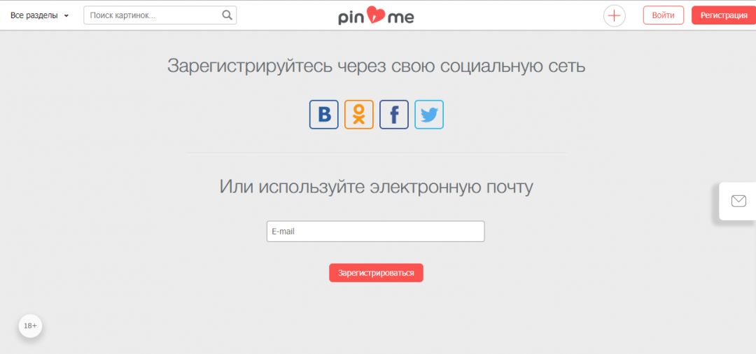 Воскрешаем Pinme