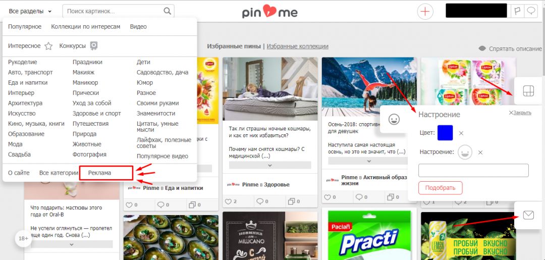 Воскрешаем Pinme