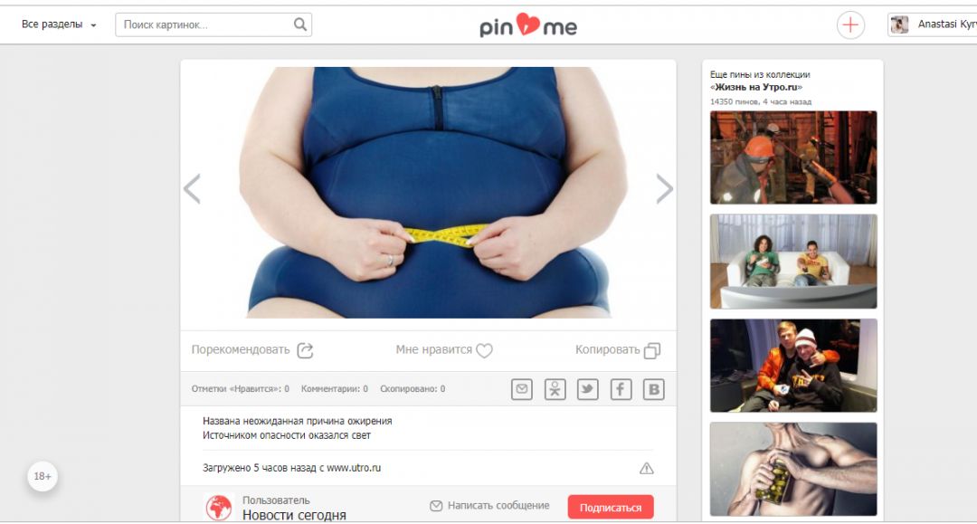 Воскрешаем Pinme