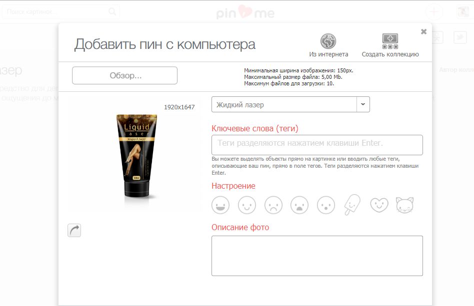 Воскрешаем Pinme