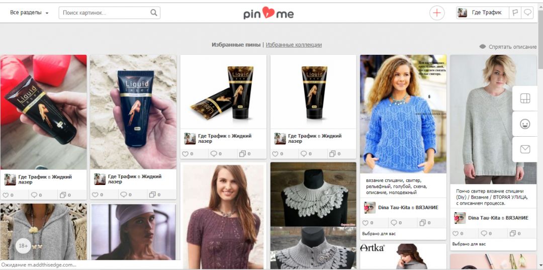 Воскрешаем Pinme