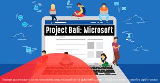Microsoft хочет предоставить юзерам полный контроль над их данными