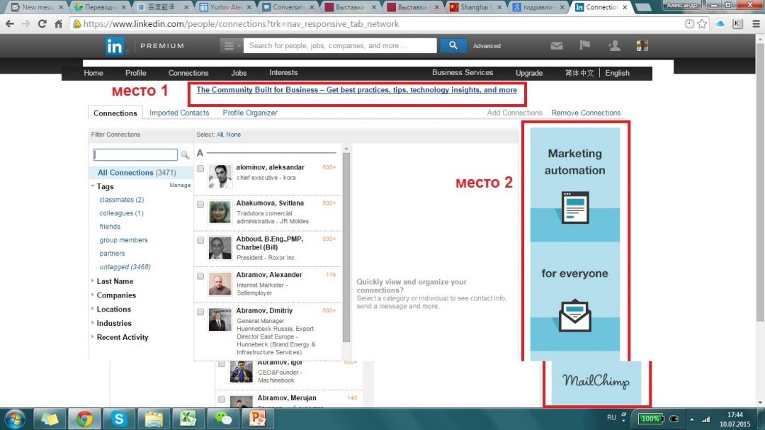 5 способов превратить свою контактную книгу LinkedIn в покупателей