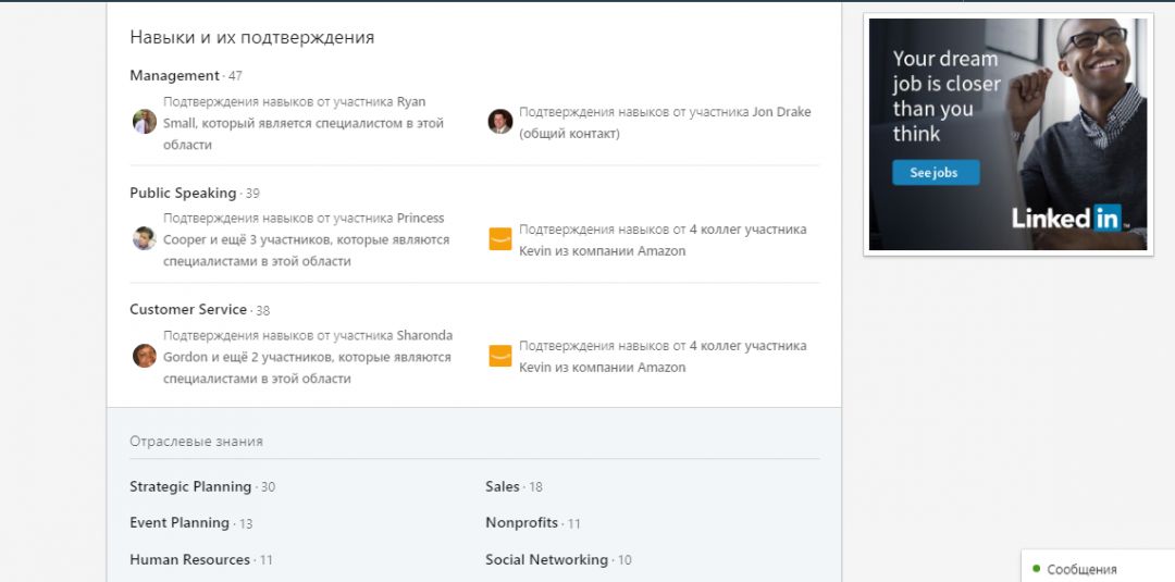 5 способов превратить свою контактную книгу LinkedIn в покупателей