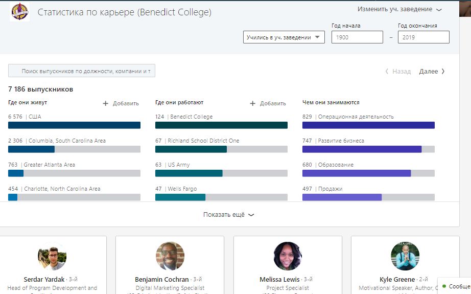 5 способов превратить свою контактную книгу LinkedIn в покупателей