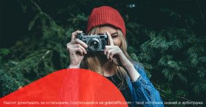 ePN поможет арбитранам подготовиться ко Дню влюбленных, а Ad1 выкатила бессрочную акцию