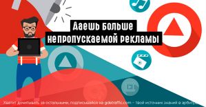 Такое пропустить нельзя: 15-секундные non-skippable ad теперь в Google Ads