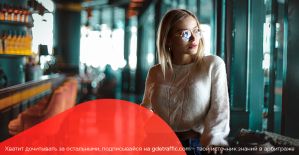 Welcome Partners и OctoTracker раздают бонусы, а ePN предлагает испытать удачу в лотерее