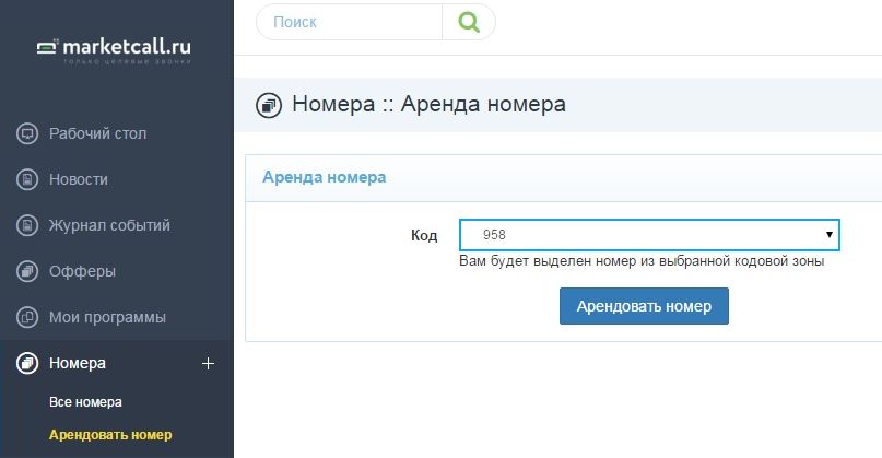 MarketCall